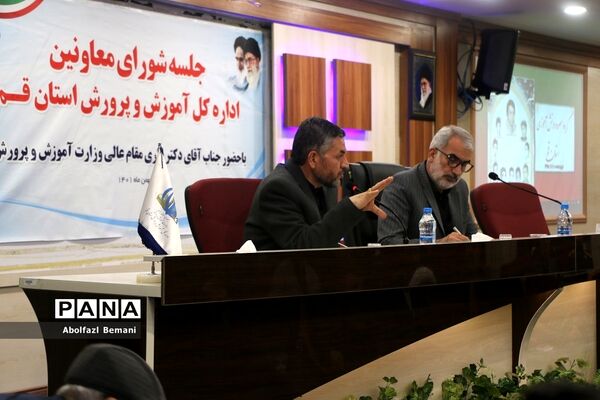 جلسه شورای معاونان آموزش و پرورش قم با حضور وزیر آموزش و پرورش