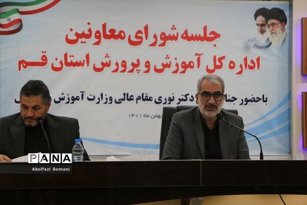 جلسه شورای معاونان آموزش و پرورش قم با حضور وزیر آموزش و پرورش