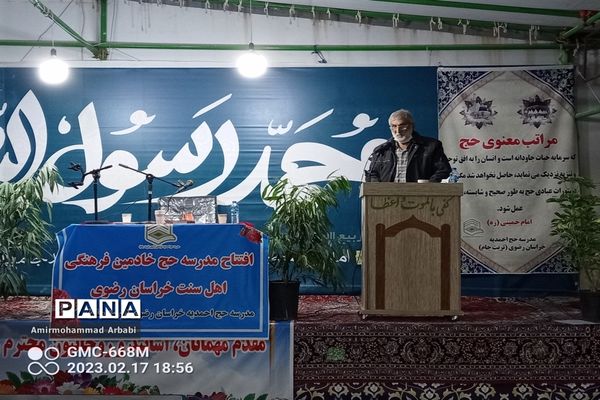 مراسم افتتاح مدرسه حج در مزار شیخ احمد جامی تربت جام