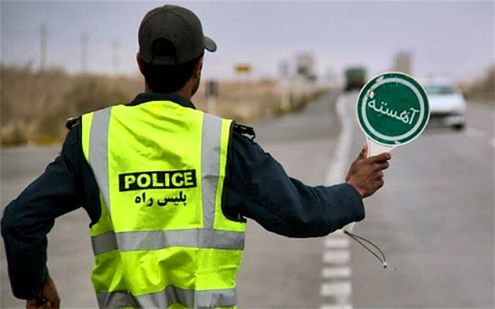 درخواست پلیس از هموطنان؛ از سفرهای غیرضرور پرهیز کنید