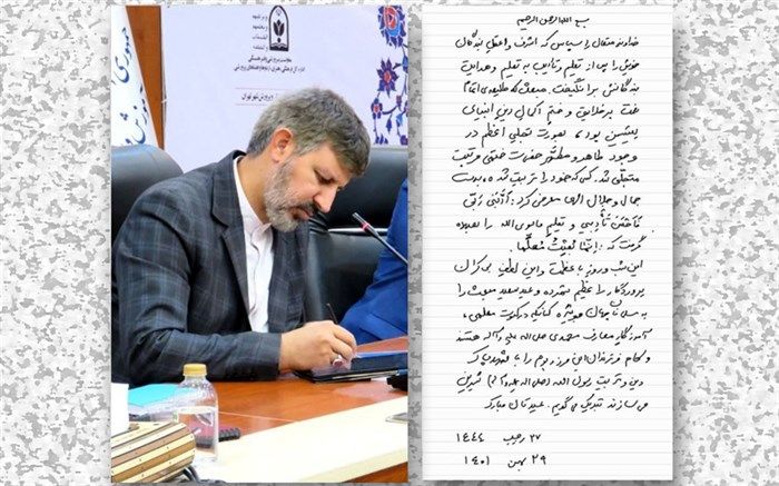 پیام تبریک معاون پرورشی و فرهنگی وزیر آموزش و پرورش به مناسبت فرارسیدن عید سعید مبعث