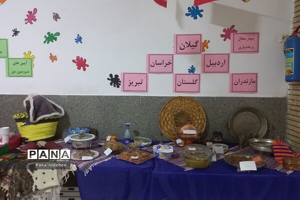 برگزاری جشنواره آیین‌های سرزمین من در دبستان پسرانه سما ۲ رودهن