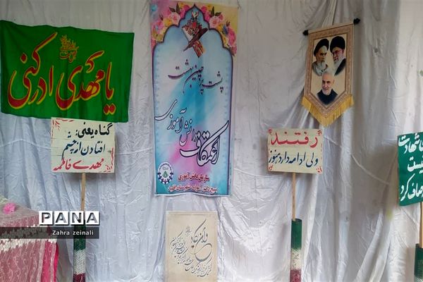 دومین دوره  اعتکاف دختران دانش آموز شهرستان اقلید