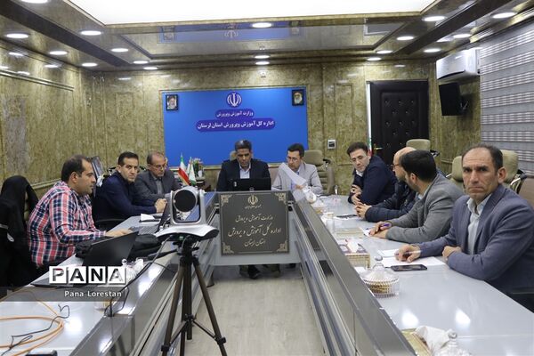 جلسه آخرین وضعیت تایید ظوابط و صدور احکام رتبه بندی فرهنگیان درلرستان