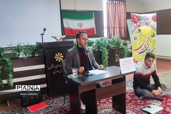 برگزاری جلسات آموزش خانواده در مدارس رودهن