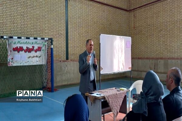 جلسه آموزش خانواده در پاکدشت