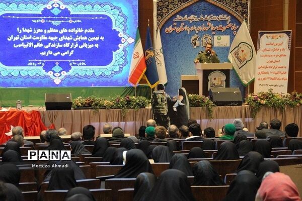 بزرگداشت یاد و خاطره شهدای مدافع حرم استان تهران در سالن شهید گنجروی شهرری