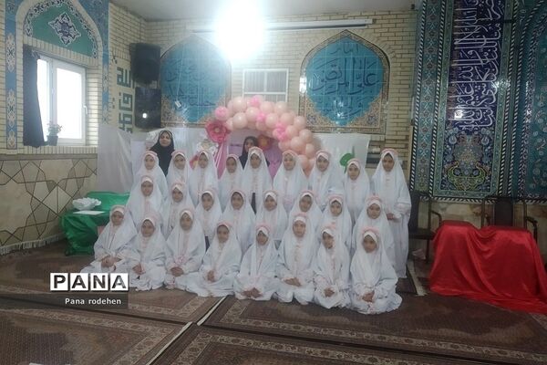 جشن تکلیف در دبستان شهید سجادیان رودهن