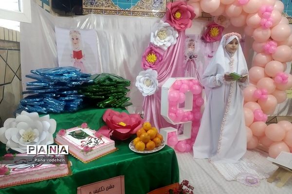 جشن تکلیف در دبستان شهید سجادیان رودهن