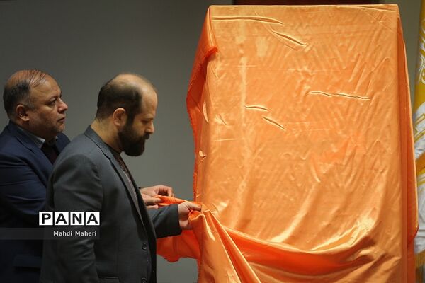 نشست خبری رئیس سازمان نهضت سوادآموزی
