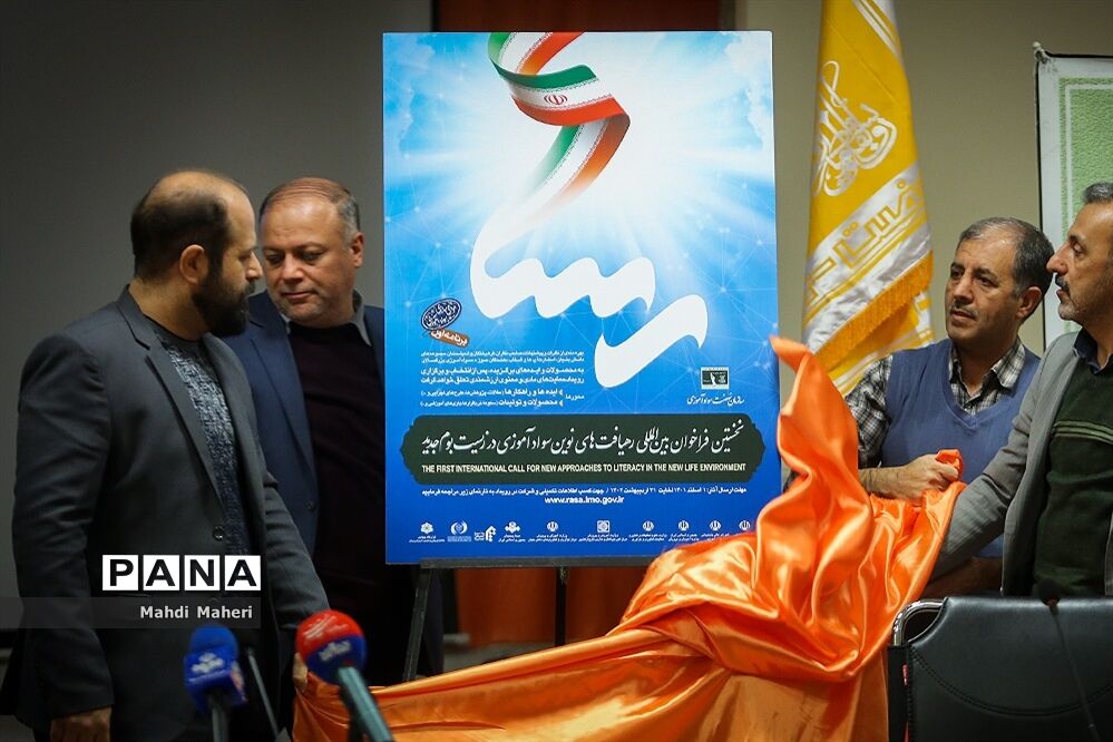 نشست خبری رئیس سازمان نهضت سوادآموزی