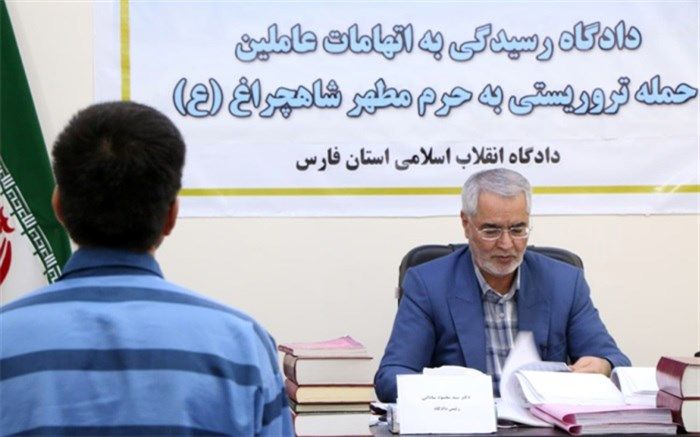 در جلسه سوم دادگاه عاملین حادثه تروریستی شاهچراغ چه گذشت؟