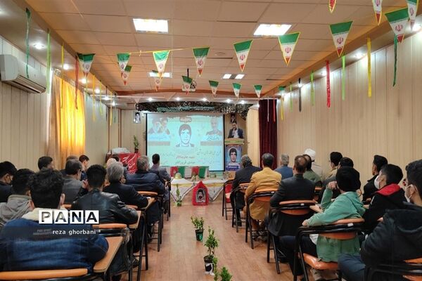 برگزاری یادواره شهید مهدی فروزانفر