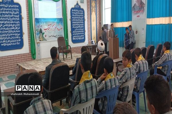 همایش پسران آفتاب در آموزش و پرورش ناحیه 4