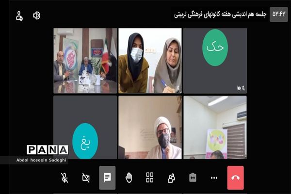 جلسه هم اندیشی مدیران و کارشناسان کانون های فرهنگی تربیتی سراسر استان بوشهر