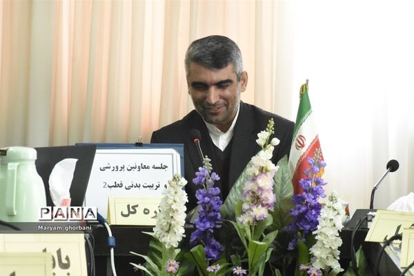 جلسه معاونین پرورشی و تربیت بدنی قطب دو استان مازندران