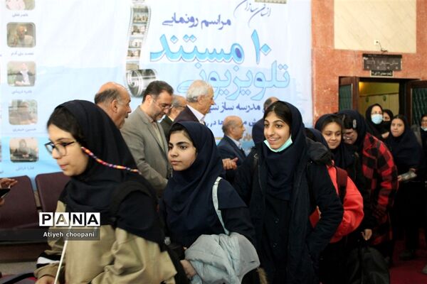 اکران ۱۰ مستند تلویزیونی خیرین مدرسه ساز شهر تهران