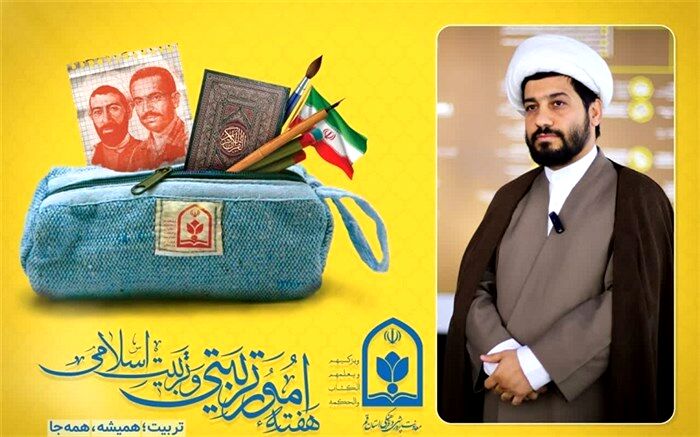تشریح برنامه‌های آموزش و پرورش قم در هفته تربیت اسلامی