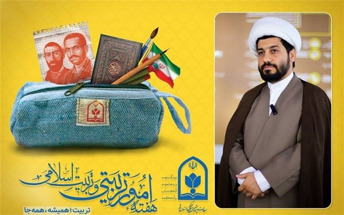 تشریح برنامه‌های آموزش و پرورش قم در هفته تربیت اسلامی