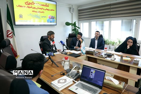 نشست خبری معاون پرورشی و فرهنگی وزیر آموزش و پرورش با اصحاب رسانه
