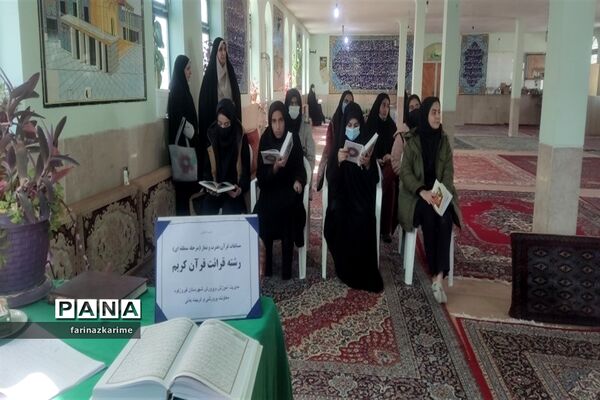 برگزاری مسابقه قرآن، عترت، نماز در شهرستان فیروزکوه
