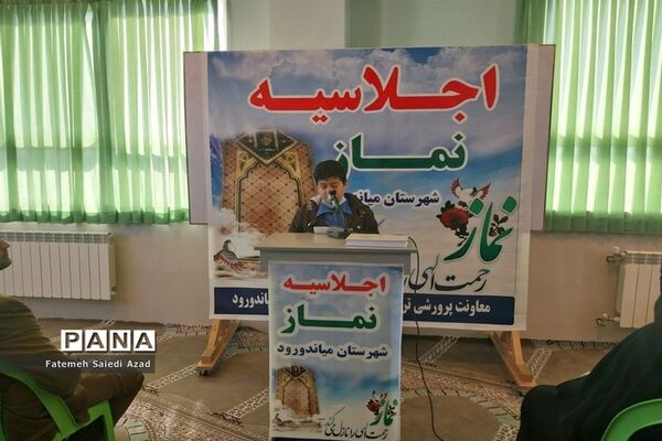 برگزاری اجلاسیه نماز در شهرستان میاندورود