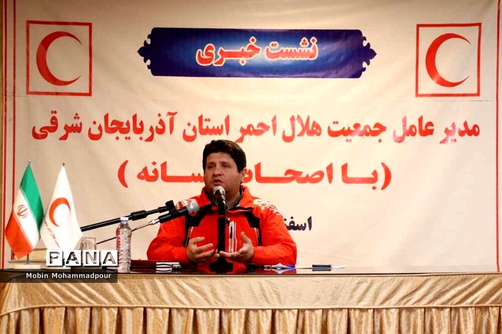 نشست خبری مدیرعامل جمعیت هلال احمر آذربایجان‌شرقی