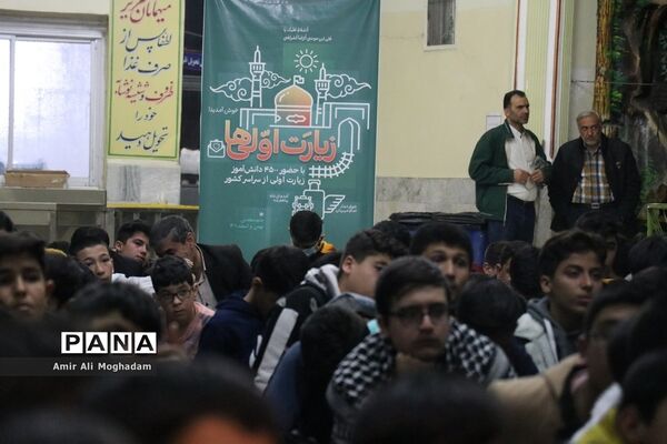 افتتاحیه دومین دوره زیارت اولی‌ها ویژه پسران با حضور۶۰۰ دانش‌آموز