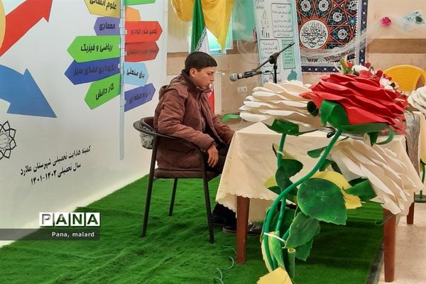 همایش یک روزه هدایت تحصیلی در صفادشت