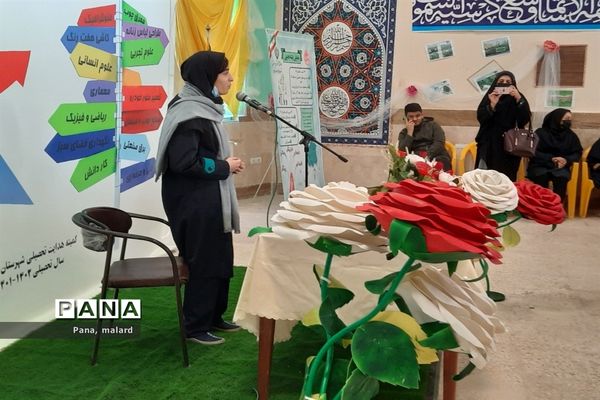 همایش یک روزه هدایت تحصیلی در صفادشت