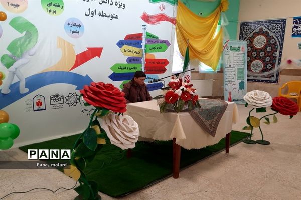 همایش یک روزه هدایت تحصیلی در صفادشت