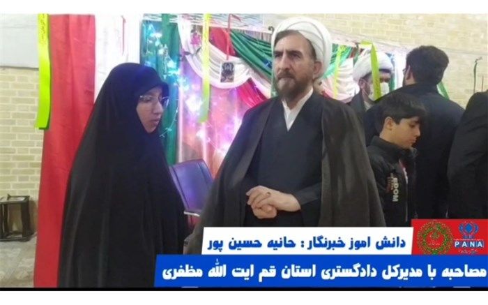 توصیه مدیرکل دادگستری قم پیرامون ضرورت آشنایی دانش‌آموزان با آسیب‌های اجتماعی/فیلم