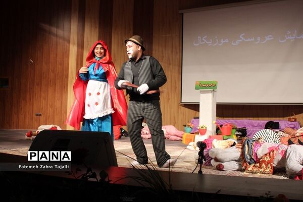 نمایش موزیکال و شاد شهر عروسک‌ها