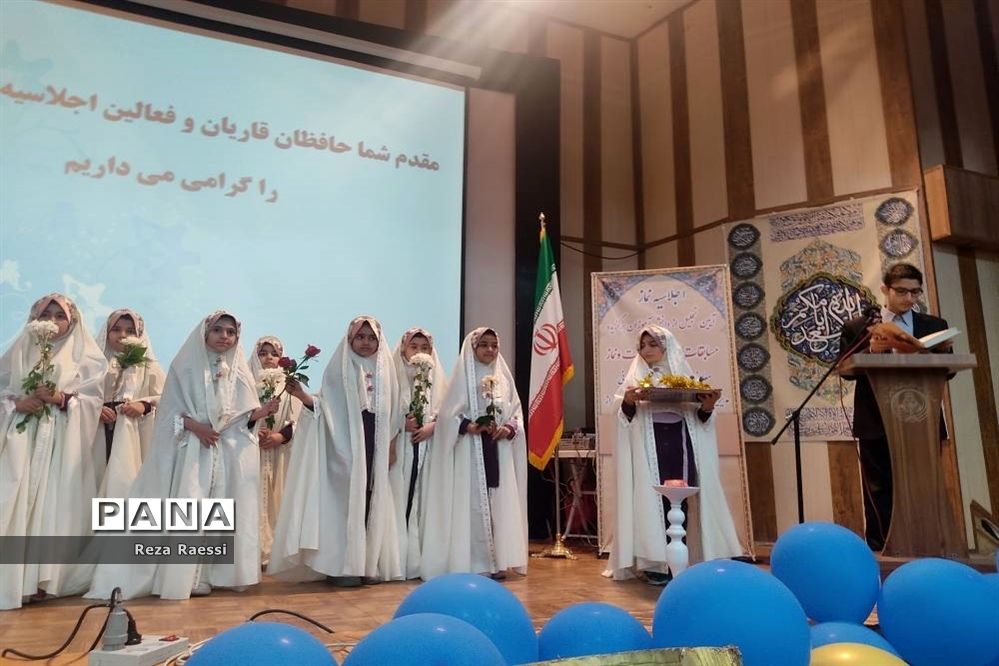 اجلاسیه نماز و تجلیل از دانش‌آموزان برتر مسابقات قرآن، نماز و عترت