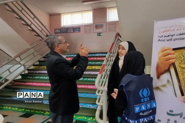 اجلاسیه نماز و تجلیل از دانش‌آموزان برتر مسابقات قرآن، نماز و عترت