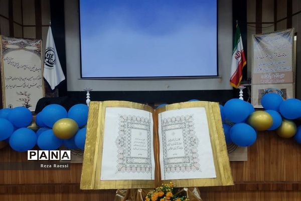 اجلاسیه نماز و تجلیل از دانش‌آموزان برتر مسابقات قرآن، نماز و عترت