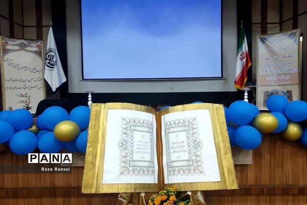 اجلاسیه نماز و تجلیل از دانش‌آموزان برتر مسابقات قرآن، نماز و عترت