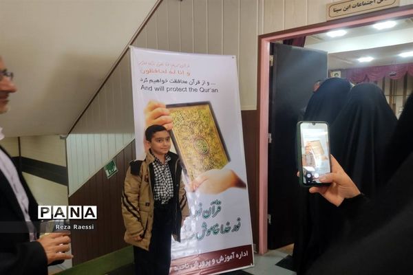 اجلاسیه نماز و تجلیل از دانش‌آموزان برتر مسابقات قرآن، نماز و عترت