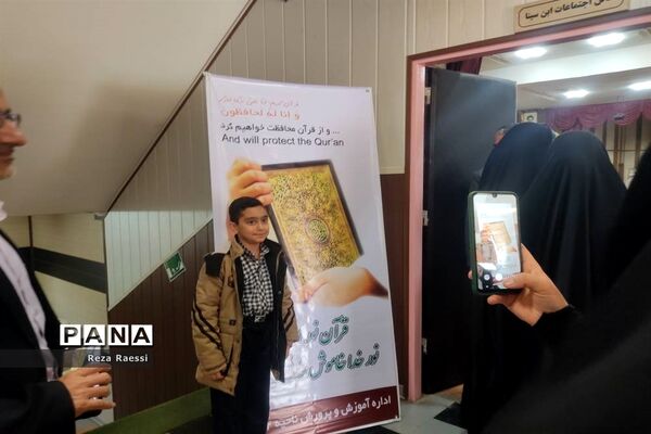 اجلاسیه نماز و تجلیل از دانش‌آموزان برتر مسابقات قرآن، نماز و عترت