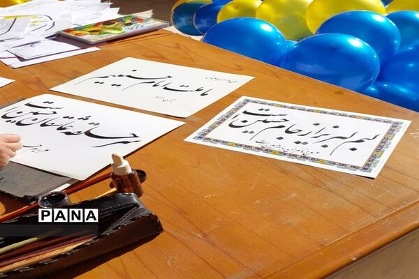 جشن «عزیزم حسین» در ورامین