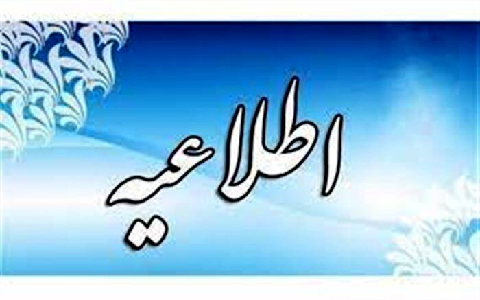هیچ مسمومیتی  در بین دانش‌آموزان جعفرآباد قم مشاهده نشده است