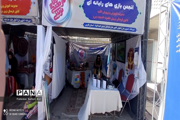 مراسم سالروز تاسیس و هفته کانون‌های فرهنگی و تربیتی