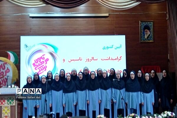 مراسم سالروز تاسیس و هفته کانون‌های فرهنگی و تربیتی