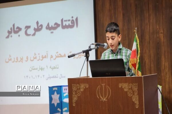 آیین افتتاح طرح جابربن‌حیان در ناحیه یک بهارستان