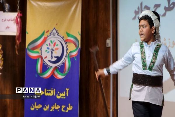 آیین افتتاح طرح جابربن‌حیان در ناحیه یک بهارستان