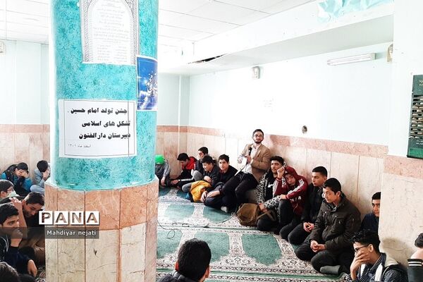 جشن میلاد امام حسین(ع) در مدرسه دارالفنون رودهن