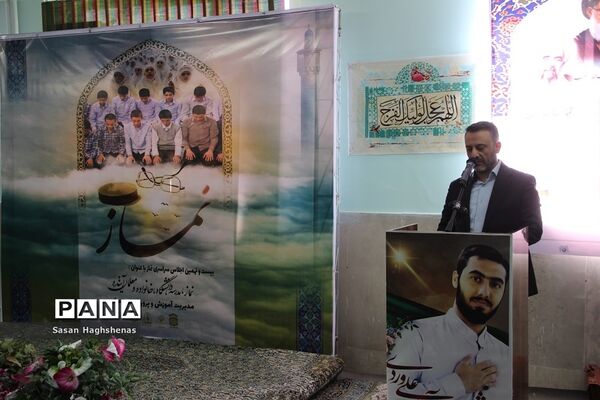 مراسم تجلیل از فعالان حوزه نماز آموزش و پرورش اسلامشهر