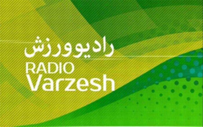 پخش زنده مسابقات از رادیو ورزش و کانال بانوان