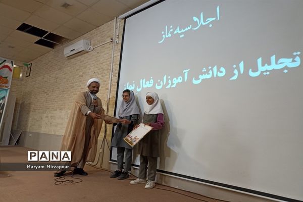 برگزاری اجلاسیه نماز در منطقه فورگ و تجلیل از فعالان نماز