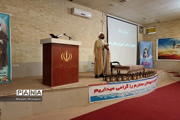 برگزاری اجلاسیه نماز در منطقه فورگ و تجلیل از فعالان نماز